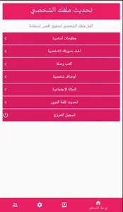 زواج تونس Zwaj-Tunisia screenshot 6