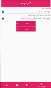 زواج تونس Zwaj-Tunisia screenshot 7