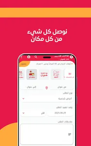 توصيل ون: طلبات الطعام وكل شيء screenshot 12