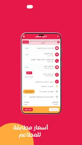 توصيل ون: طلبات الطعام وكل شيء screenshot 26