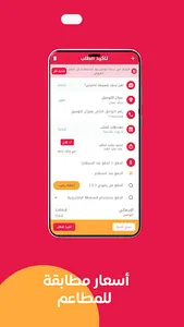 توصيل ون: طلبات الطعام وكل شيء screenshot 33