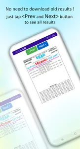 LAST-Lottery All Sambad Today screenshot 1