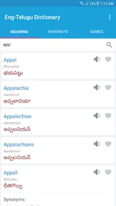 English Telugu Dictionary screenshot 0