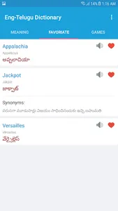 English Telugu Dictionary screenshot 1