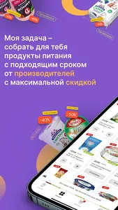 Покупкин - умный шопинг screenshot 0