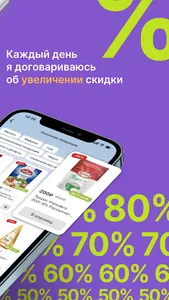 Покупкин - умный шопинг screenshot 1
