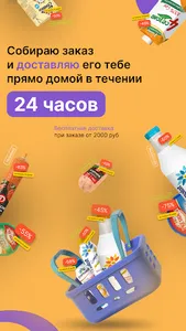 Покупкин - умный шопинг screenshot 2