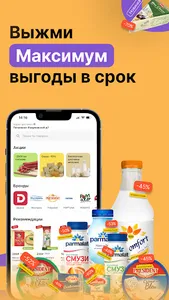 Покупкин - умный шопинг screenshot 4