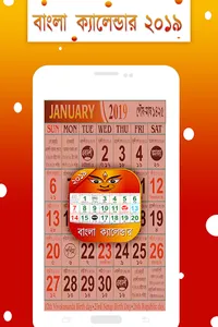 Bangla Calendar 2021 screenshot 0