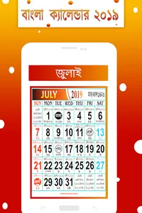 Bangla Calendar 2021 screenshot 10