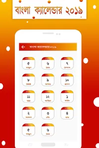 Bangla Calendar 2021 screenshot 15