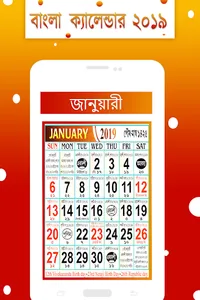 Bangla Calendar 2021 screenshot 16