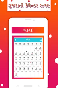 Gujarati Calendar 2021 screenshot 11