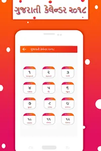 Gujarati Calendar 2021 screenshot 15