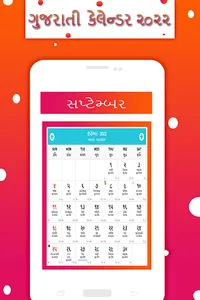 Gujarati Calendar 2021 screenshot 6