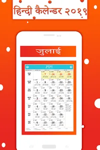 Hindi Calendar: हिन्दी कैलेंडर screenshot 10