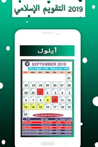 Islamic Calendar 2021 screenshot 10