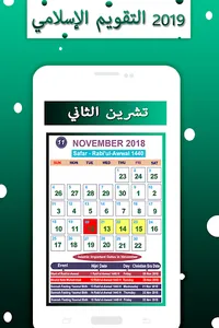 Islamic Calendar 2021 screenshot 12