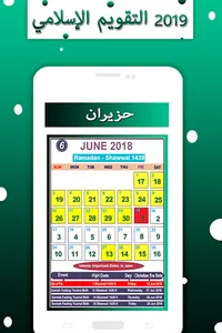 Islamic Calendar 2021 screenshot 13