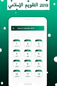 Islamic Calendar 2021 screenshot 15
