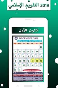 Islamic Calendar 2021 screenshot 16