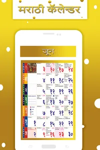 Marathi Calendar 2021 screenshot 11