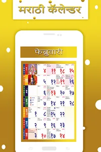 Marathi Calendar 2021 screenshot 2