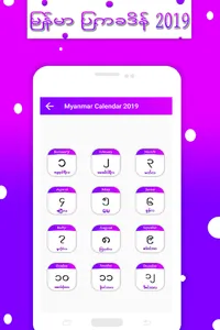 Myanmar Calendar 2021 screenshot 7