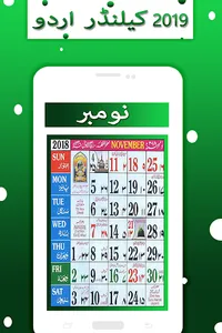 Urdu Calendar 2020 screenshot 10