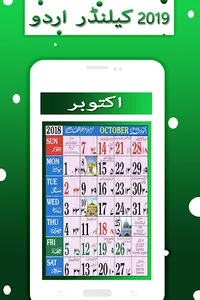 Urdu Calendar 2020 screenshot 11