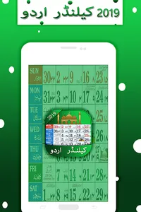 Urdu Calendar 2020 screenshot 14