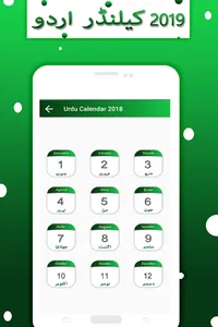 Urdu Calendar 2020 screenshot 8