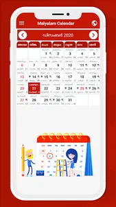 Malayalam Calendar 2022 screenshot 0
