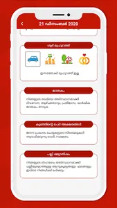 Malayalam Calendar 2022 screenshot 2
