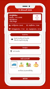 Malayalam Calendar 2022 screenshot 9
