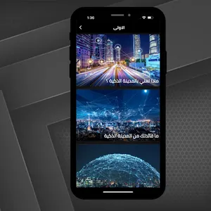 Smartcity , buildlts - ذكية screenshot 1