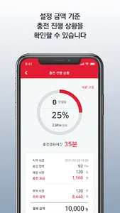 파워큐브 과금형 콘센트 screenshot 5