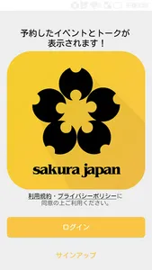 SakuraJapan screenshot 0