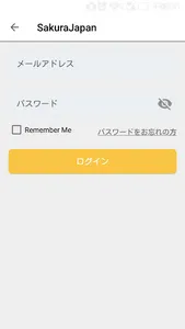 SakuraJapan screenshot 1