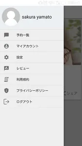 SakuraJapan screenshot 2