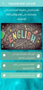 أهم كتب تعلم الانجليزية pdf screenshot 0