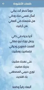 على نهجك مشيت mp3 screenshot 1