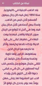 رواية الحب المحرر pdf screenshot 1