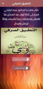 كتاب التطبيق الصرفي pdf screenshot 0