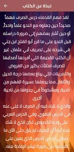 كتاب التطبيق الصرفي pdf screenshot 1