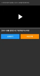 독학동스쿨 screenshot 2