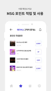메타버스 간척지 중개소 screenshot 20