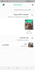 متجر حلول screenshot 0