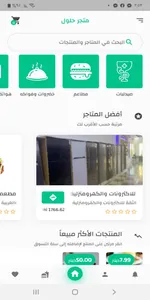 متجر حلول screenshot 1