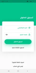 متجر حلول screenshot 2